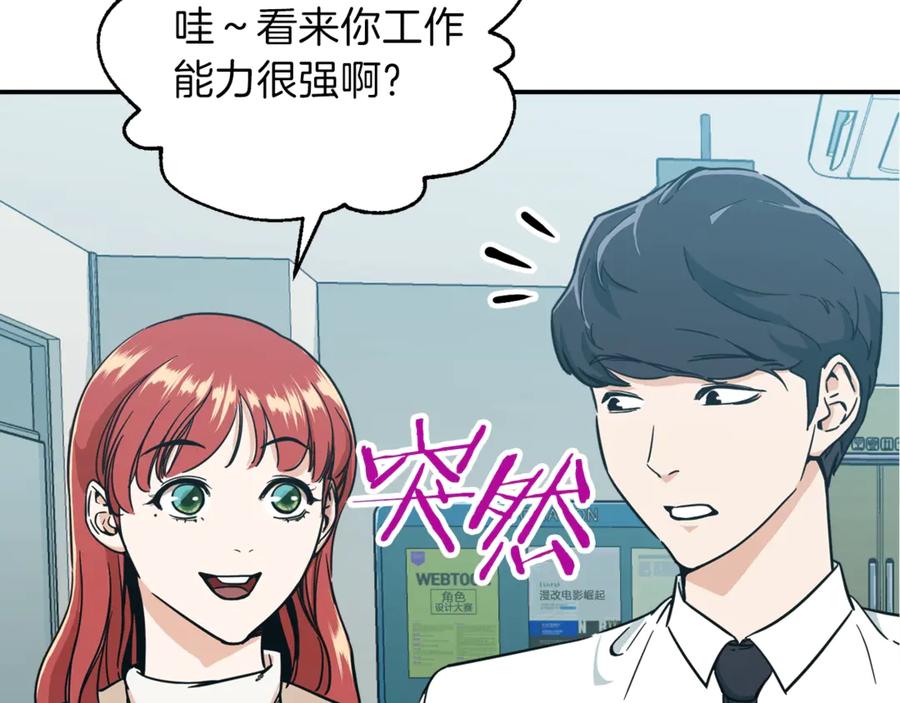 我爸太强了！ - 第8话 教练，我想学砍怪 - 第28张图