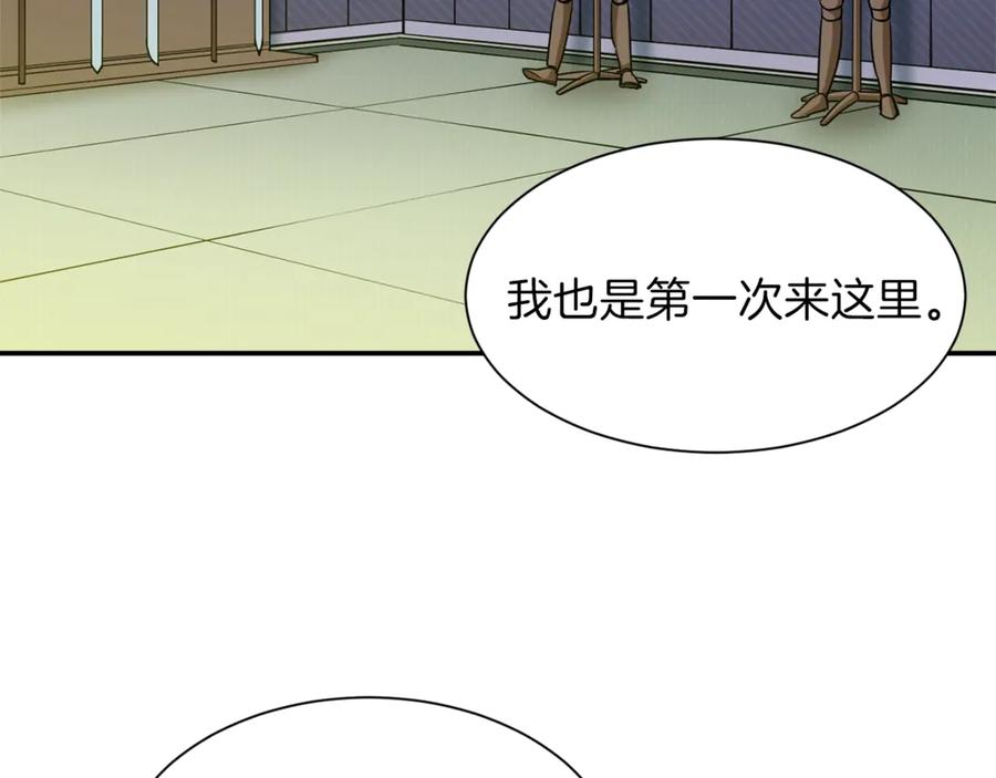 我爸太强了！ - 第8话 教练，我想学砍怪 - 第102张图