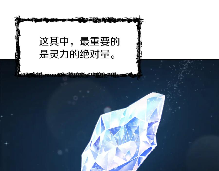 我爸太强了！ - 第8话 教练，我想学砍怪 - 第74张图