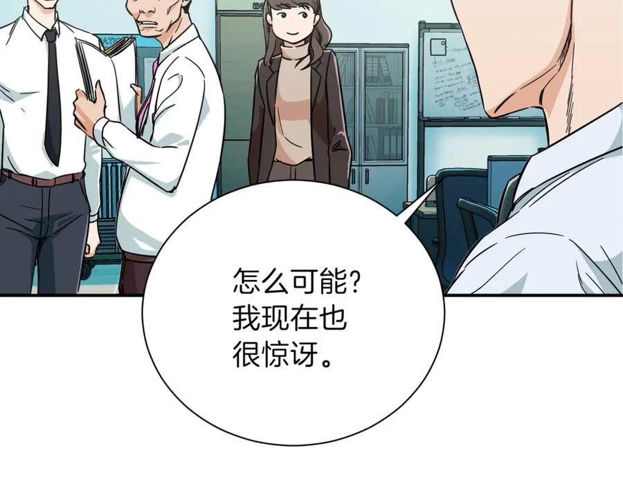 我爸太强了！ - 第8话 教练，我想学砍怪 - 第23张图