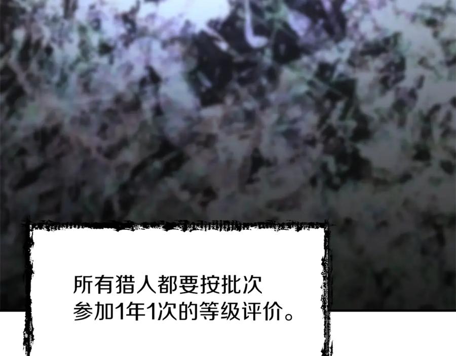 我爸太强了！ - 第8话 教练，我想学砍怪 - 第42张图