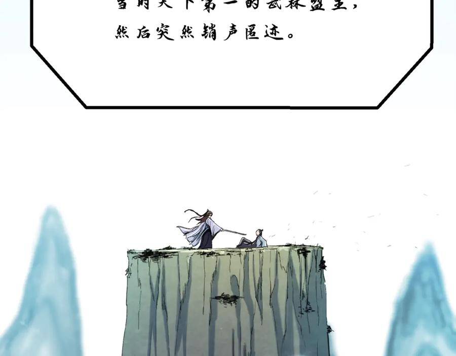 我爸太强了！ - 第8话 教练，我想学砍怪 - 第134张图