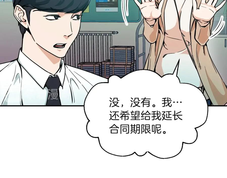 我爸太强了！ - 第8话 教练，我想学砍怪 - 第63张图