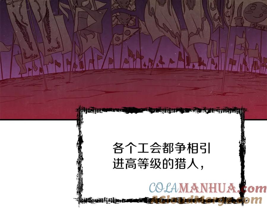 我爸太强了！ - 第8话 教练，我想学砍怪 - 第49张图