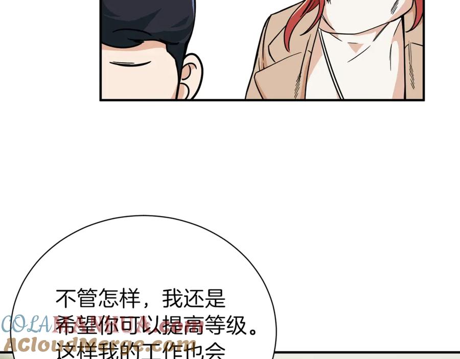 我爸太强了！ - 第8话 教练，我想学砍怪 - 第65张图