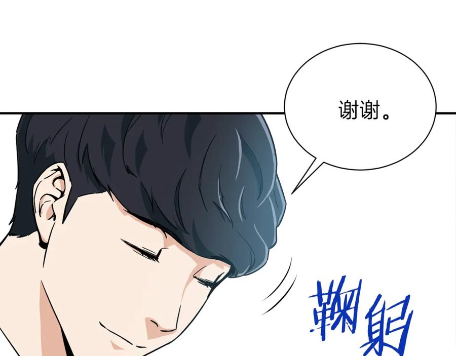 我爸太强了！ - 第8话 教练，我想学砍怪 - 第26张图