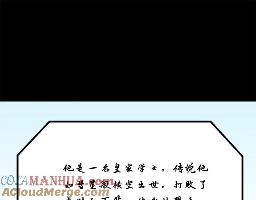 我爸太强了！ - 第8话 教练，我想学砍怪 - 第133张图