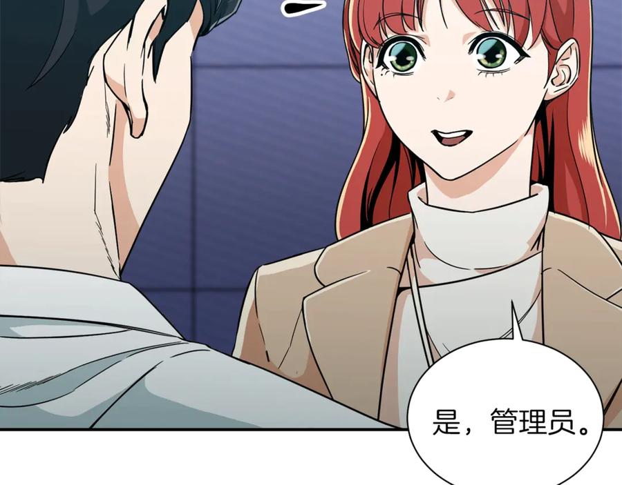 我爸太强了！ - 第8话 教练，我想学砍怪 - 第143张图