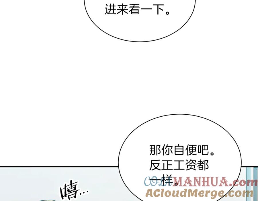 我爸太强了！ - 第8话 教练，我想学砍怪 - 第33张图