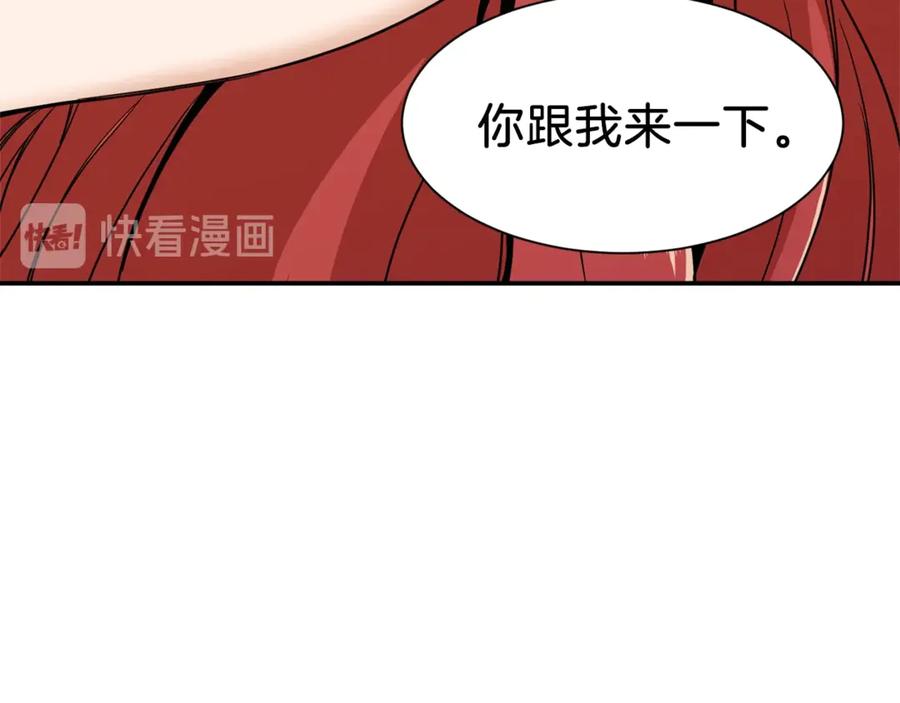 我爸太强了！ - 第8话 教练，我想学砍怪 - 第94张图