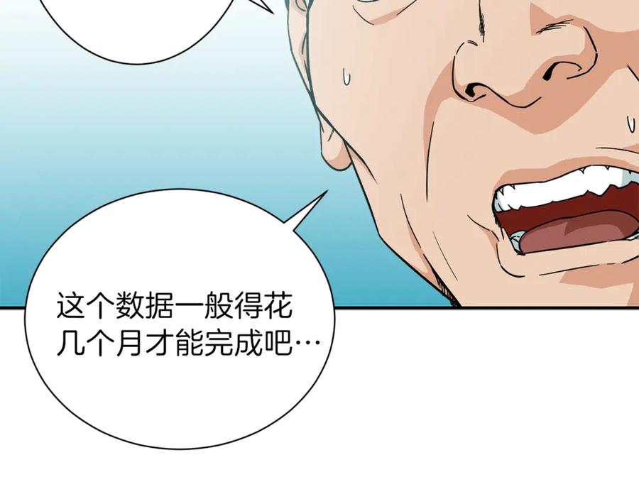 我爸太强了！ - 第8话 教练，我想学砍怪 - 第20张图