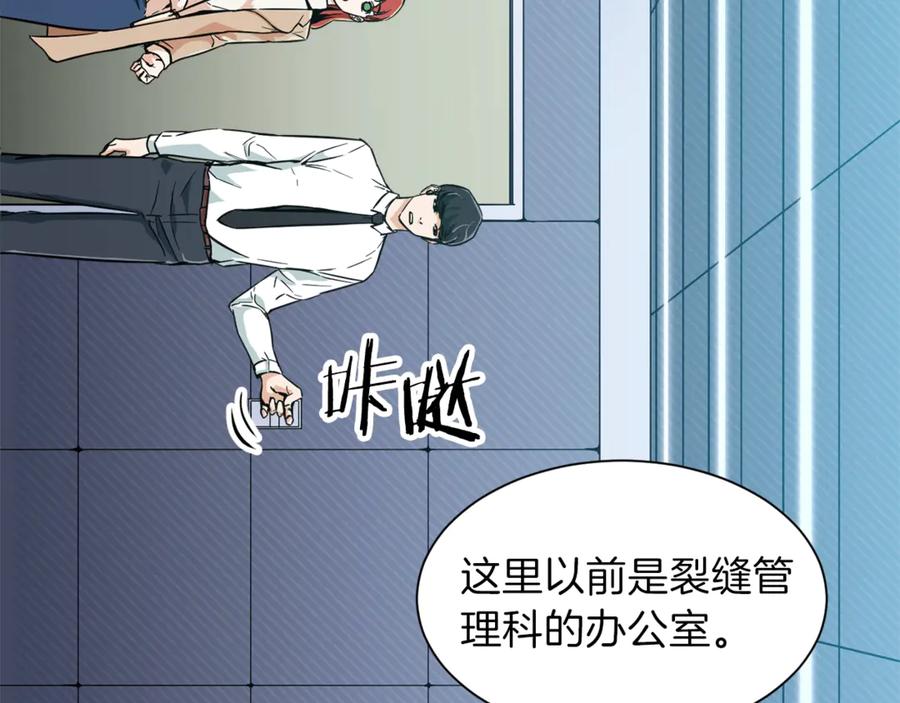 我爸太强了！ - 第8话 教练，我想学砍怪 - 第98张图