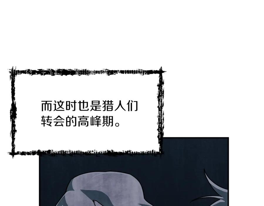 我爸太强了！ - 第8话 教练，我想学砍怪 - 第50张图