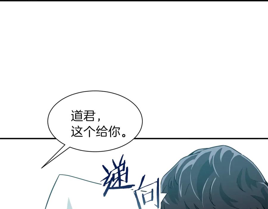 我爸太强了！ - 第8话 教练，我想学砍怪 - 第35张图