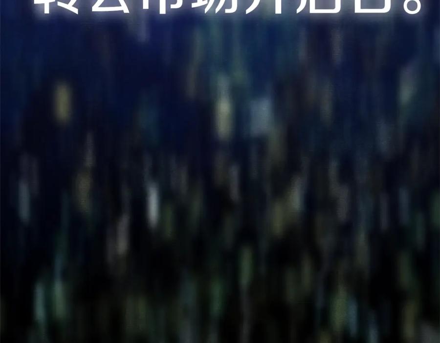 我爸太强了！ - 第8话 教练，我想学砍怪 - 第54张图