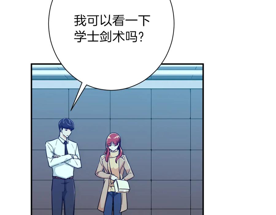 我爸太强了！ - 第8话 教练，我想学砍怪 - 第112张图