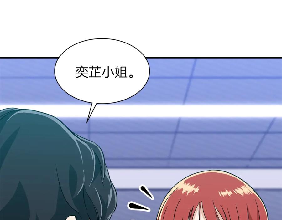 我爸太强了！ - 第8话 教练，我想学砍怪 - 第142张图