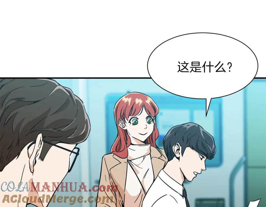 我爸太强了！ - 第8话 教练，我想学砍怪 - 第37张图