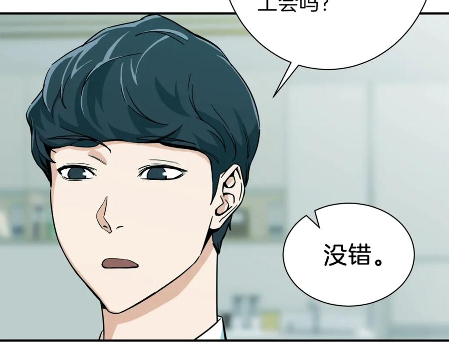 我爸太强了！ - 第8话 教练，我想学砍怪 - 第58张图