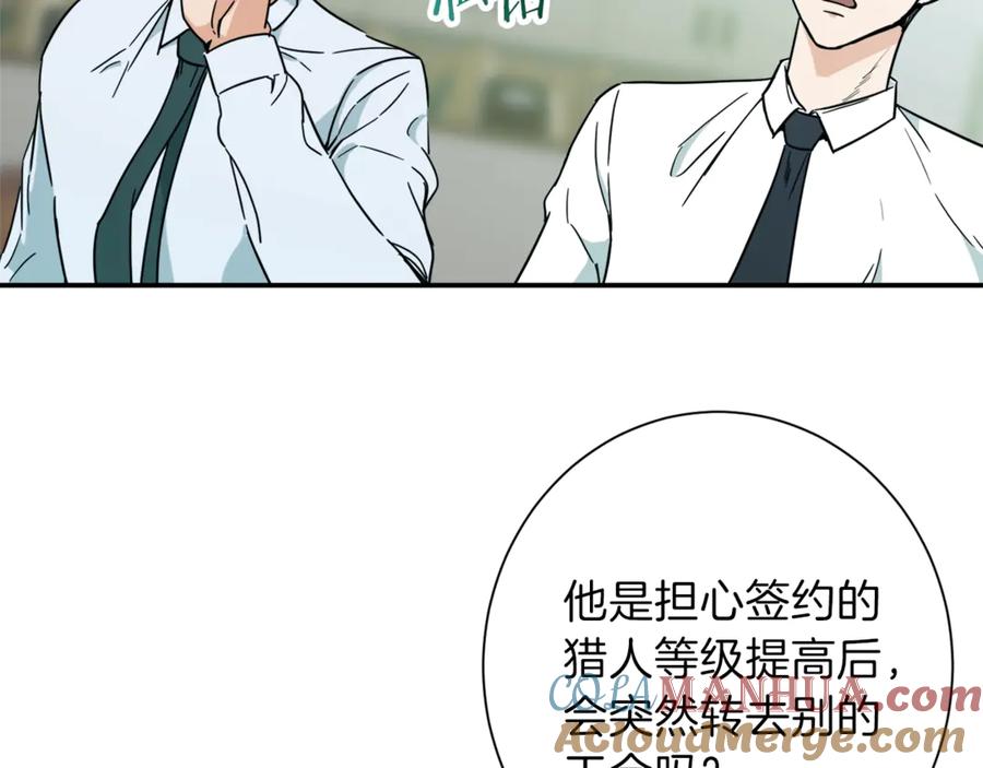 我爸太强了！ - 第8话 教练，我想学砍怪 - 第57张图