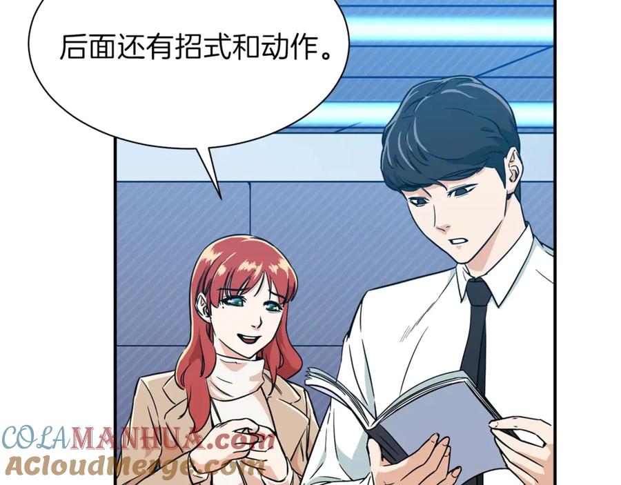 我爸太强了！ - 第8话 教练，我想学砍怪 - 第121张图