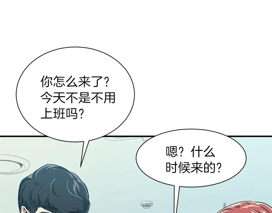 我爸太强了！ - 第8话 教练，我想学砍怪 - 第31张图