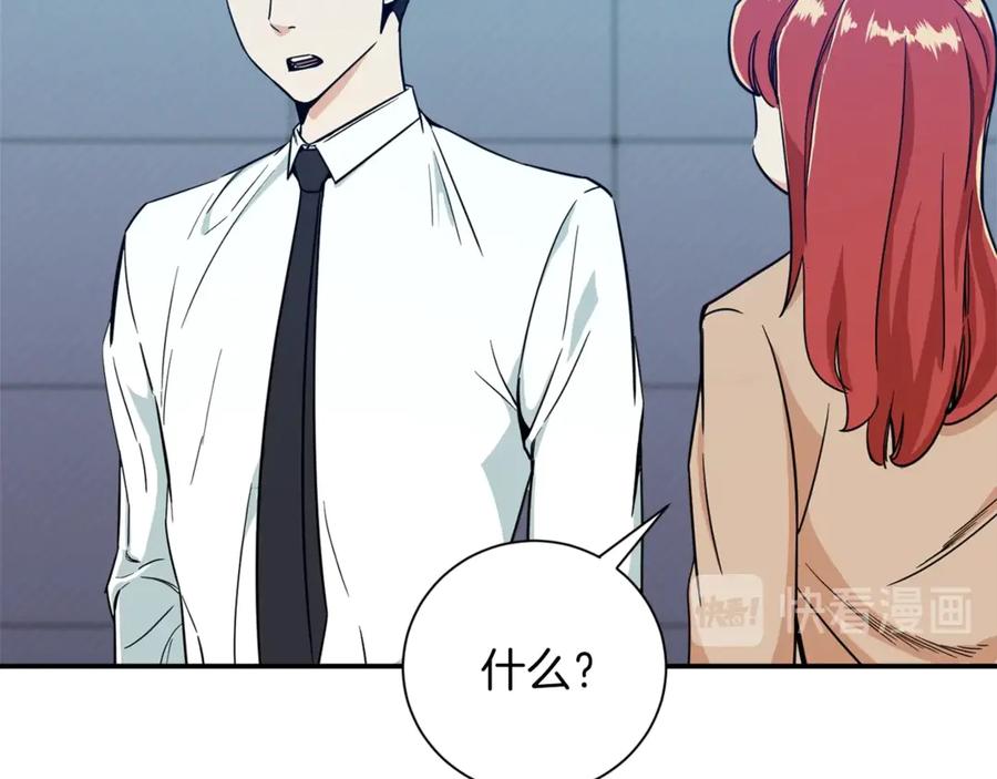 我爸太强了！ - 第8话 教练，我想学砍怪 - 第107张图