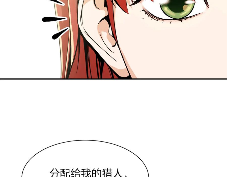 我爸太强了！ - 第8话 教练，我想学砍怪 - 第84张图