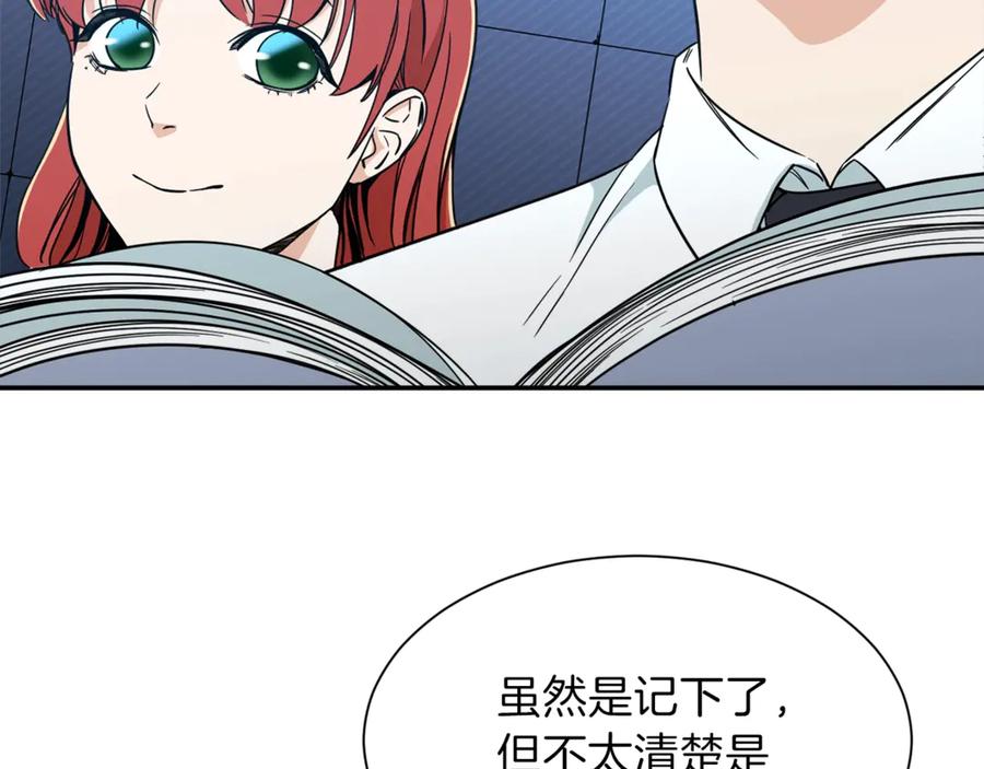 我爸太强了！ - 第8话 教练，我想学砍怪 - 第118张图