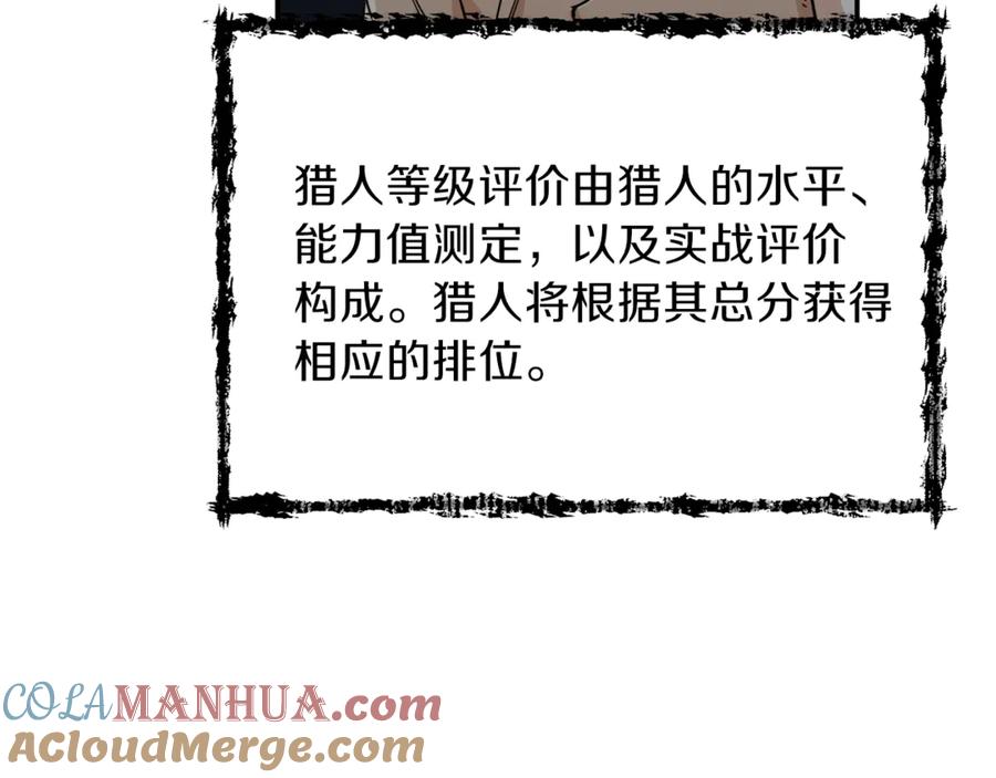 我爸太强了！ - 第8话 教练，我想学砍怪 - 第73张图