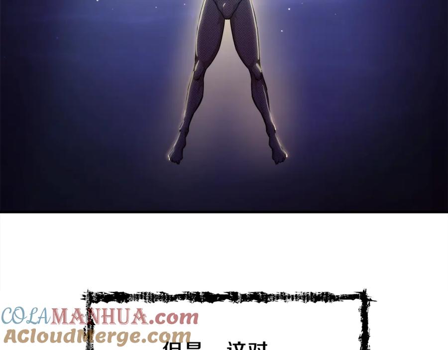 我爸太强了！ - 第8话 教练，我想学砍怪 - 第77张图