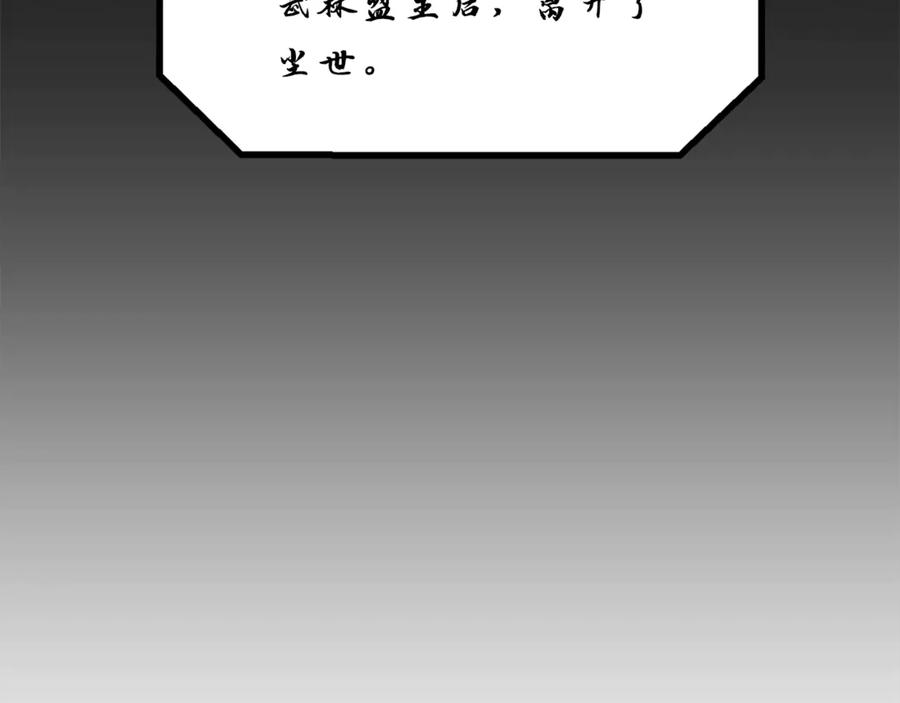 我爸太强了！ - 第8话 教练，我想学砍怪 - 第139张图