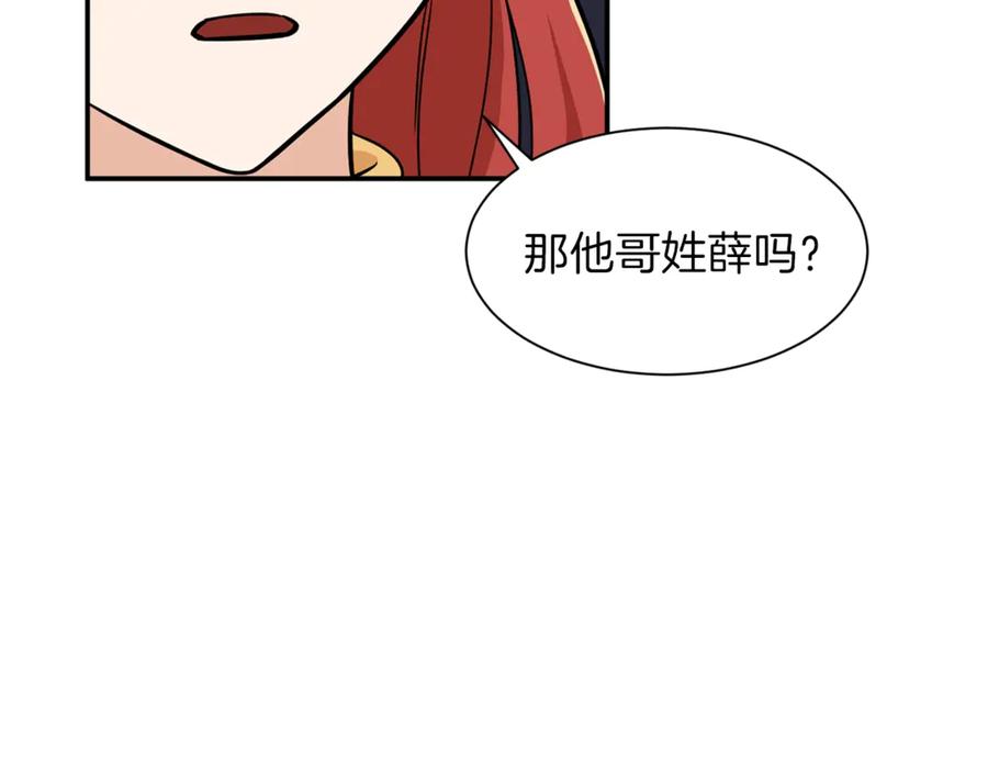 我爸太强了！ - 第8话 教练，我想学砍怪 - 第6张图