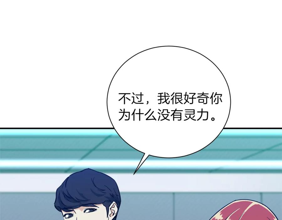 我爸太强了！ - 第8话 教练，我想学砍怪 - 第106张图