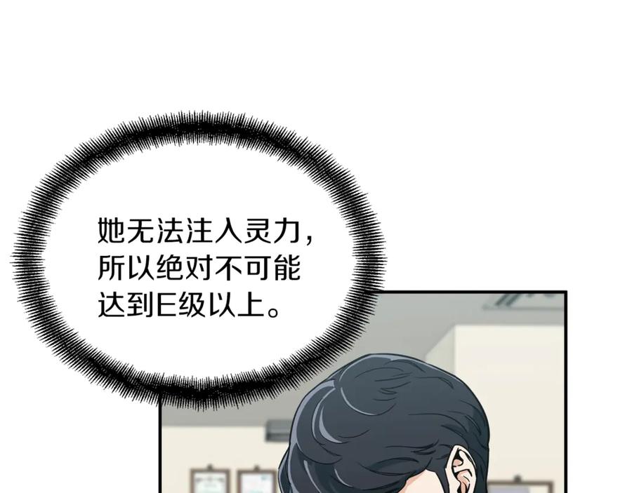 我爸太强了！ - 第8话 教练，我想学砍怪 - 第79张图