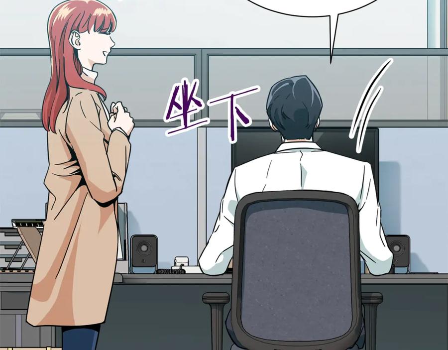 我爸太强了！ - 第8话 教练，我想学砍怪 - 第34张图