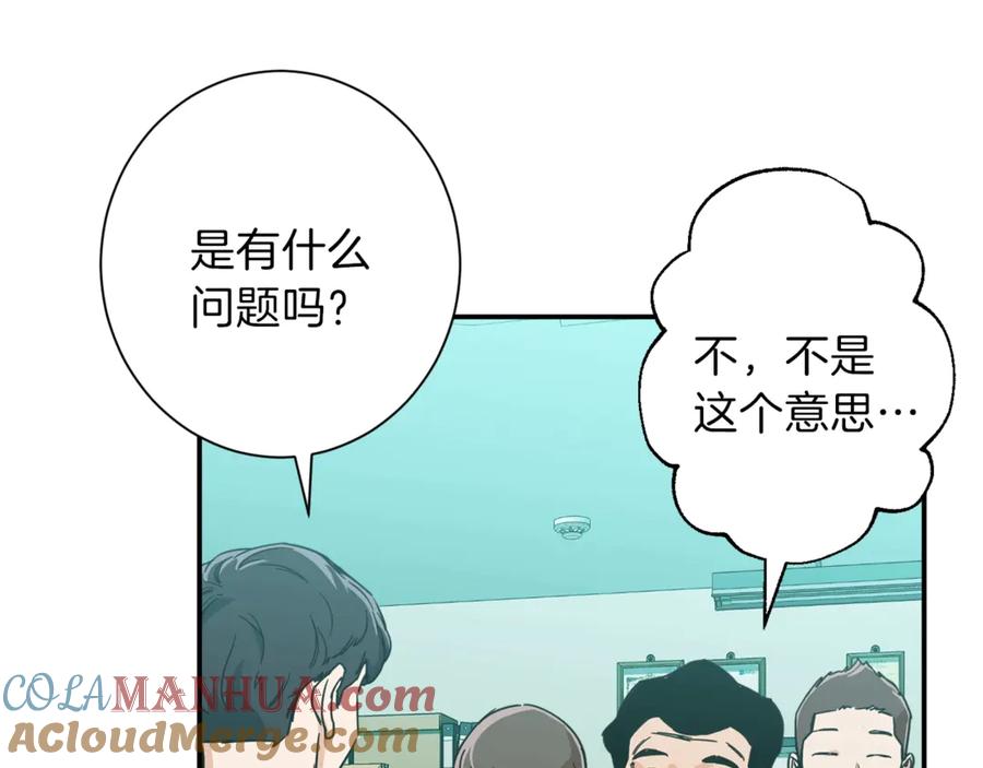 我爸太强了！ - 第8话 教练，我想学砍怪 - 第17张图