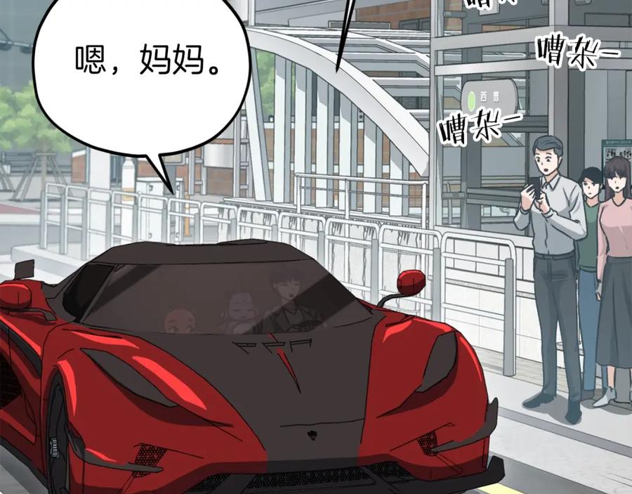 我爸太强了！ - 第89话 龙龙坐跑车 - 第83张图
