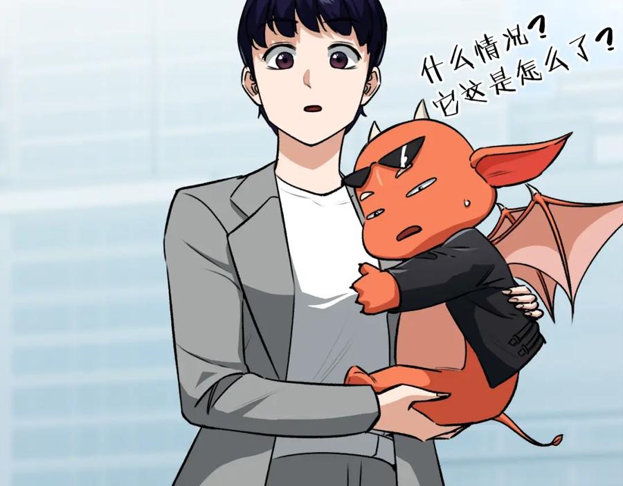 我爸太强了！ - 第89话 龙龙坐跑车 - 第75张图