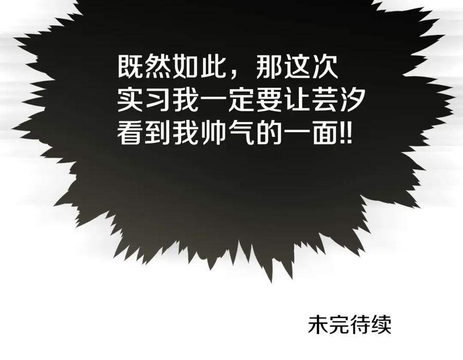 我爸太强了！ - 第89话 龙龙坐跑车 - 第179张图