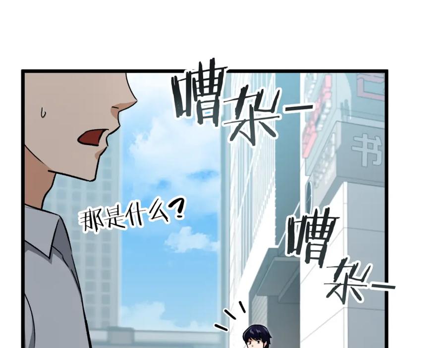 我爸太强了！ - 第89话 龙龙坐跑车 - 第32张图