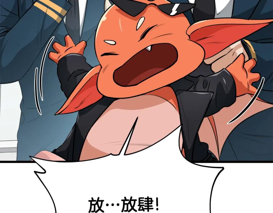 我爸太强了！ - 第89话 龙龙坐跑车 - 第48张图