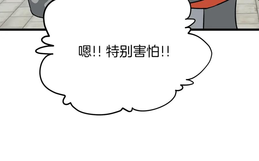 我爸太强了！ - 第89话 龙龙坐跑车 - 第72张图