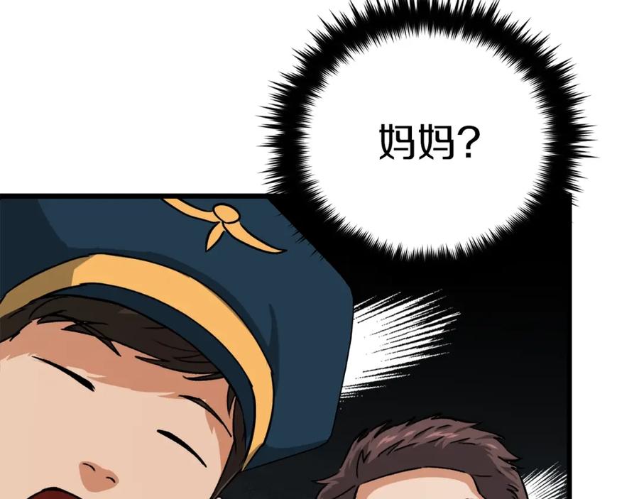 我爸太强了！ - 第89话 龙龙坐跑车 - 第66张图