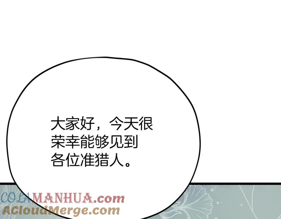 我爸太强了！ - 第89话 龙龙坐跑车 - 第149张图