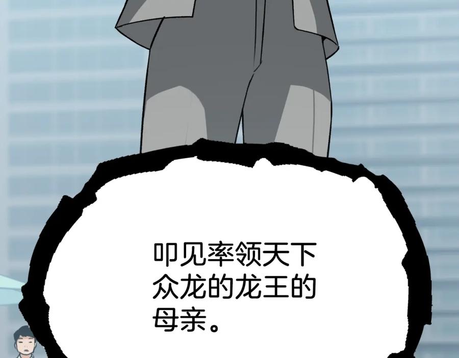 我爸太强了！ - 第89话 龙龙坐跑车 - 第76张图