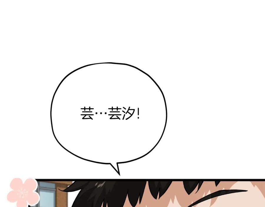 我爸太强了！ - 第89话 龙龙坐跑车 - 第119张图