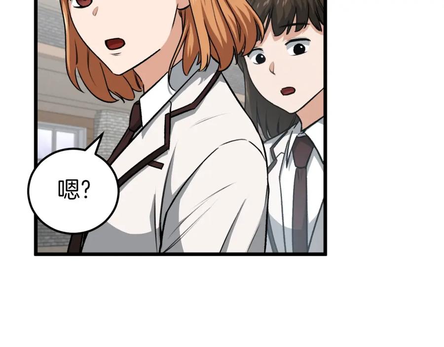 我爸太强了！ - 第89话 龙龙坐跑车 - 第112张图