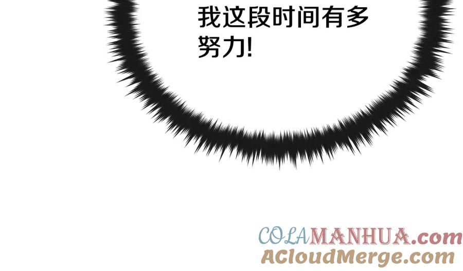 我爸太强了！ - 第89话 龙龙坐跑车 - 第157张图