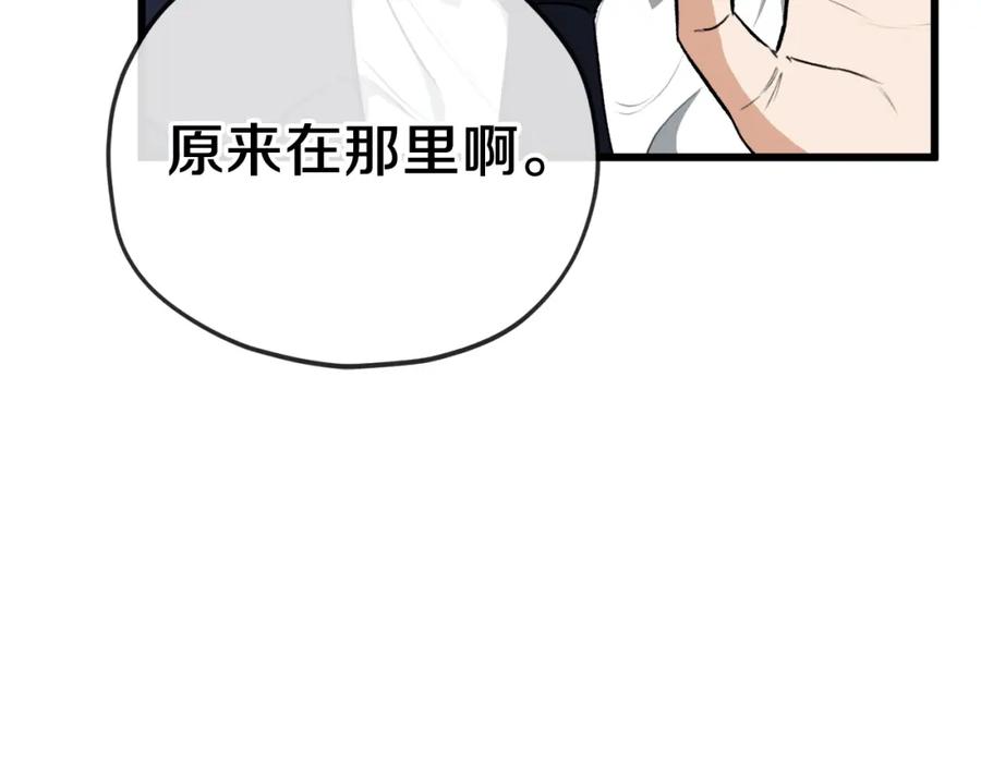 我爸太强了！ - 第89话 龙龙坐跑车 - 第162张图